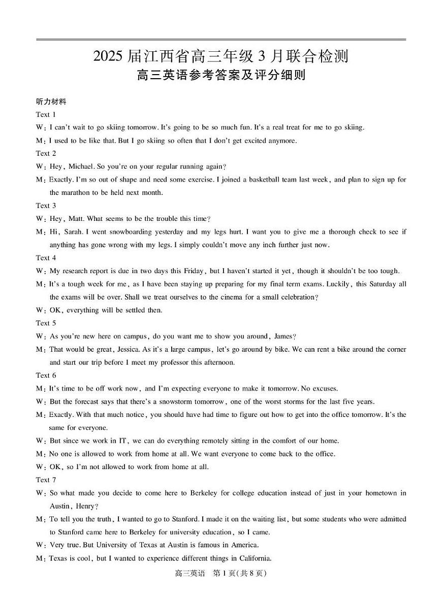 25届3月江西高三联考·英语答案第1页