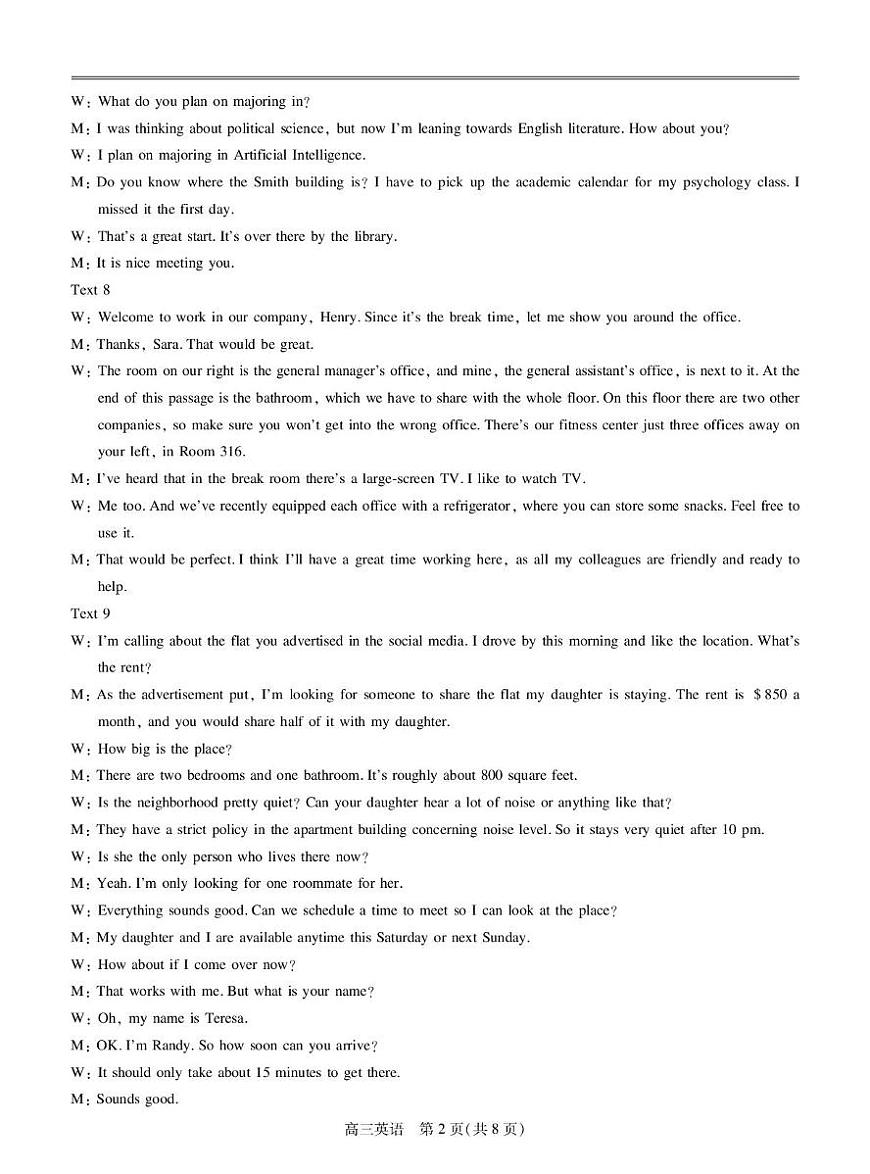 25届3月江西高三联考·英语答案第2页