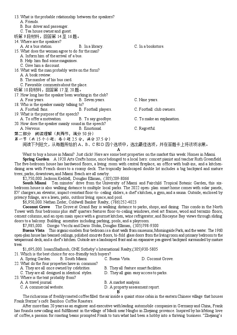 浙江省金丽衢十二校2025届高三第二次联考英语试题第2页