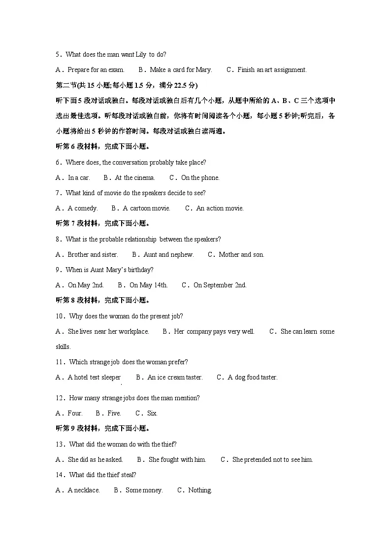 内蒙古自治区赤峰市宁城县2024-2025学年高一上册1月期末英语学情检测试题（附答案）第2页