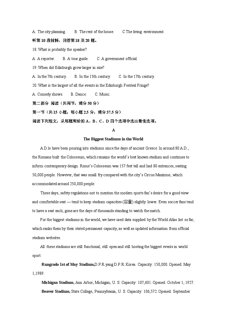 宁夏回族自治区2024-2025学年高一上册1月期末英语学情检测试题（附答案）第3页