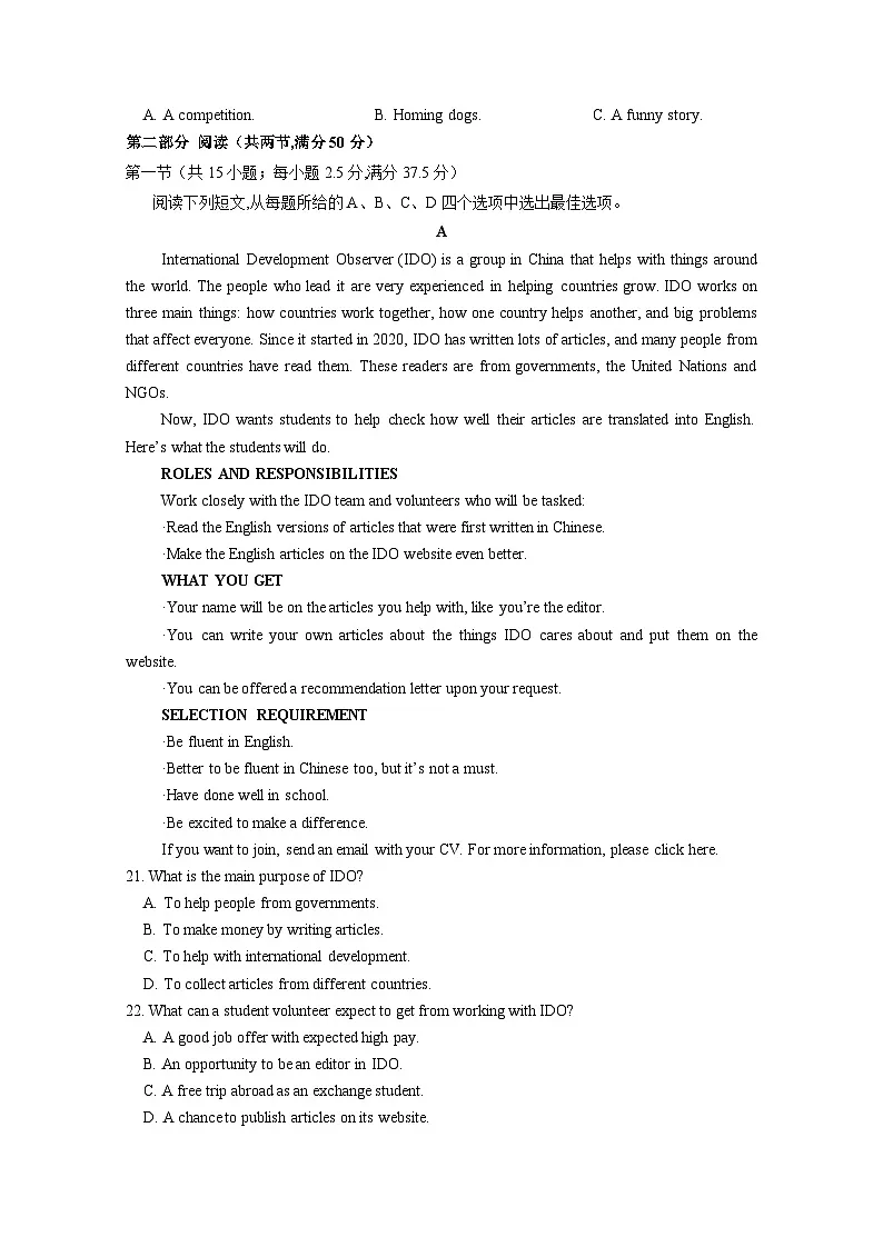 山东省德州市2024-2025学年高一上册11月月考英语质量检测试卷（附答案）第3页
