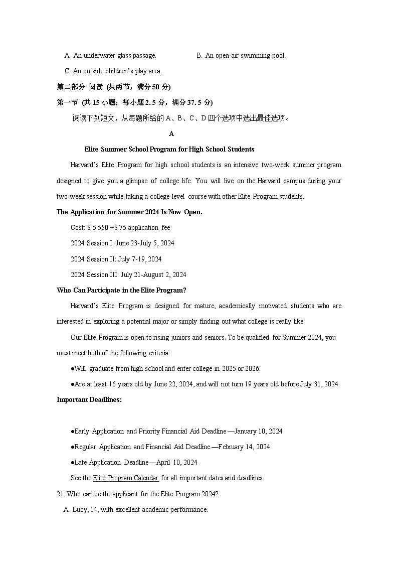山东省泰安市2024-2025学年高二上册12月月考英语质量检测试卷（附答案）第3页