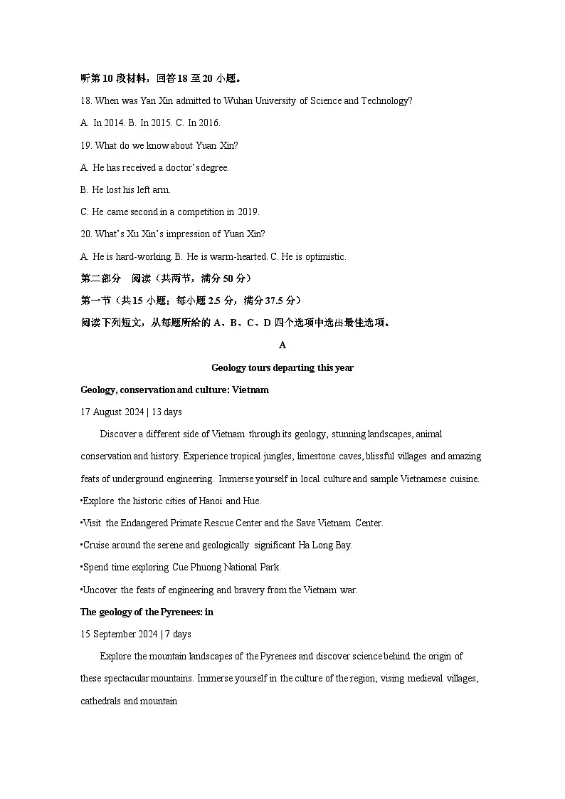 陕西省宝鸡市2025届高三上册高考英语模拟检测试卷（一模）（附答案）第3页