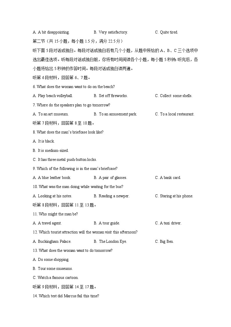 陕西省渭南市2024-2025学年高一上册期末考试英语学情检测试题（附答案）第2页