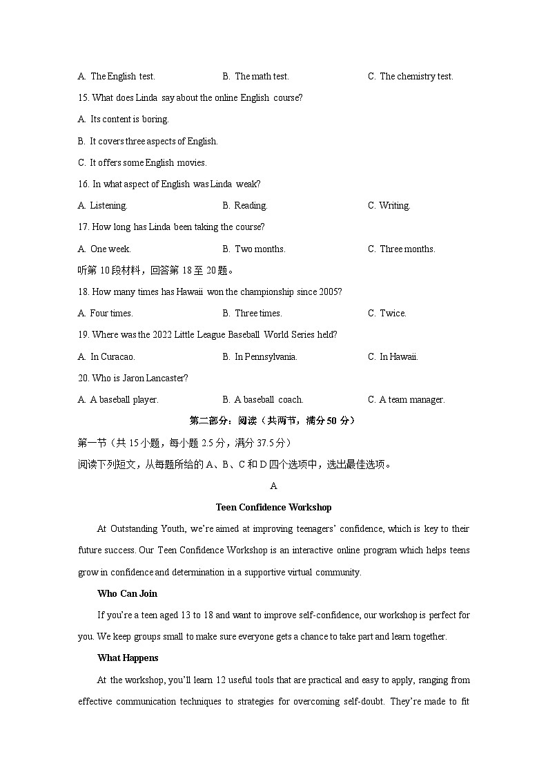陕西省渭南市2024-2025学年高一上册期末考试英语学情检测试题（附答案）第3页