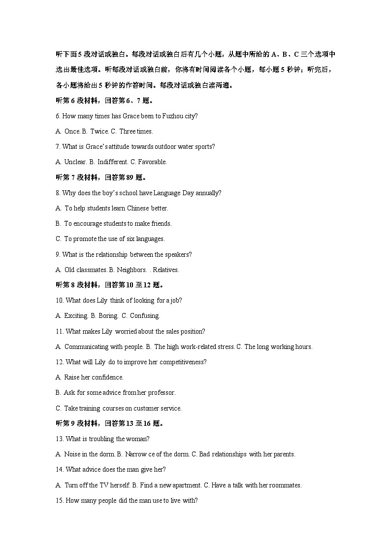 陕西省咸阳市2024-2025学年高二上册期末英语教学质量检测试题（附答案）第2页