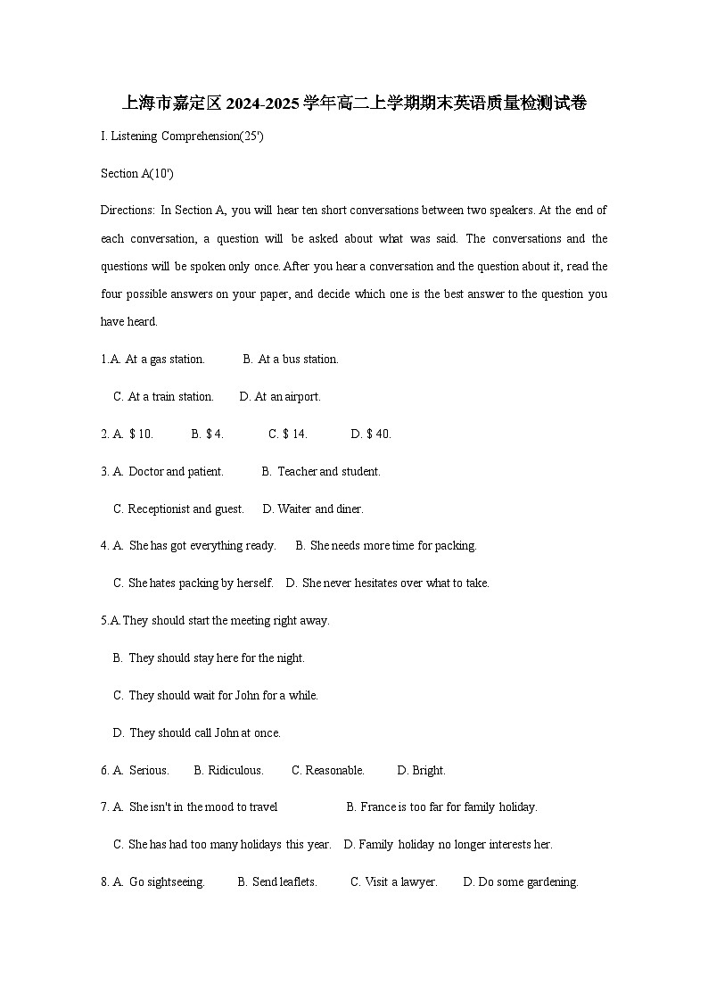 上海市嘉定区2024-2025学年高二上册期末英语质量检测试卷（附答案）第1页