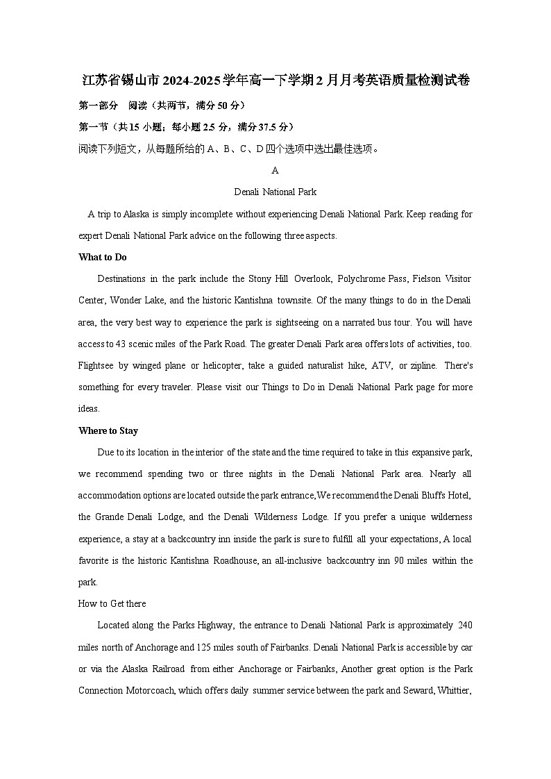 江苏省锡山市2024-2025学年高一下册2月月考英语质量检测试卷（附答案）第1页