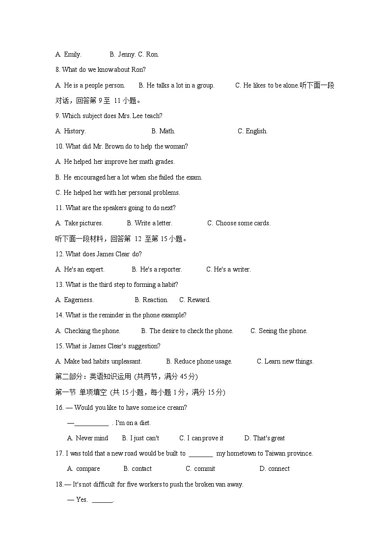 天津市和平区2024-2025学年高一上册12月月考英语质量检测试卷（附答案）第2页