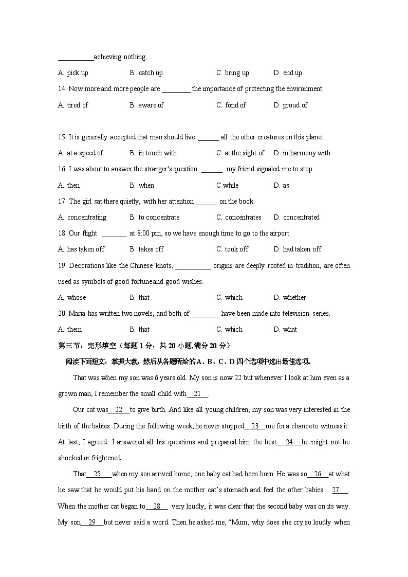 天津市静海区2024-2025学年高一上册12月学生学业能力调研英语质量检测试卷（附答案）第2页