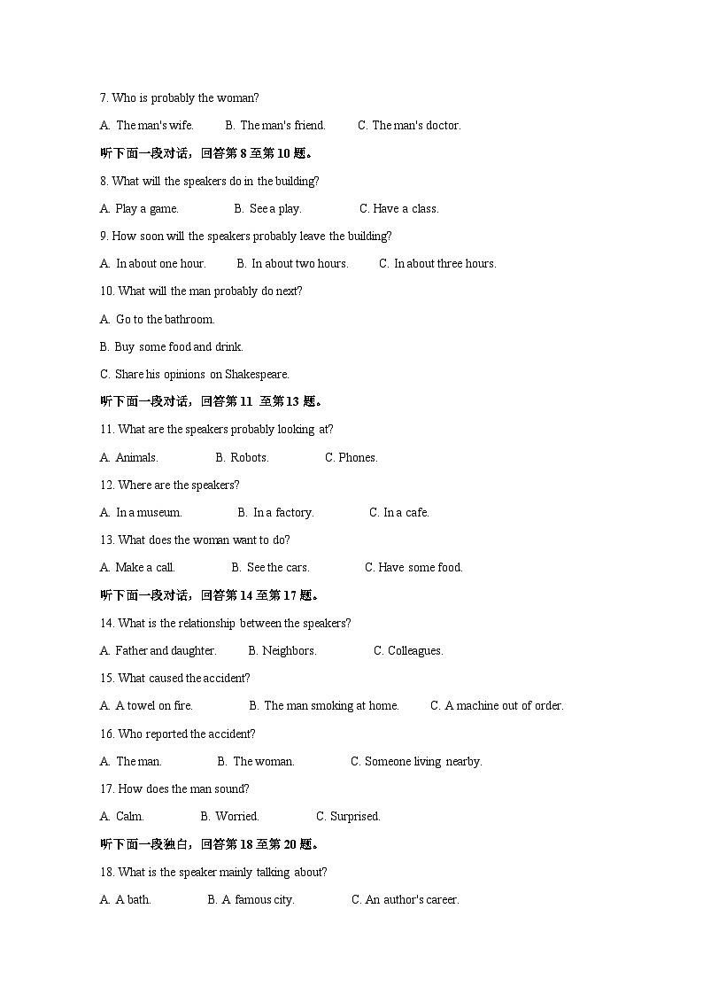 云南省昆明市2024-2025学年高一上册期末英语学情检测试题（附答案）第2页