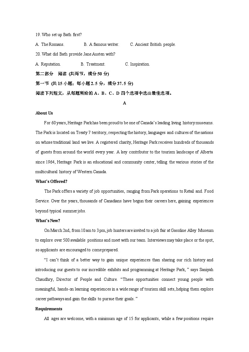 云南省昆明市2024-2025学年高一上册期末英语学情检测试题（附答案）第3页