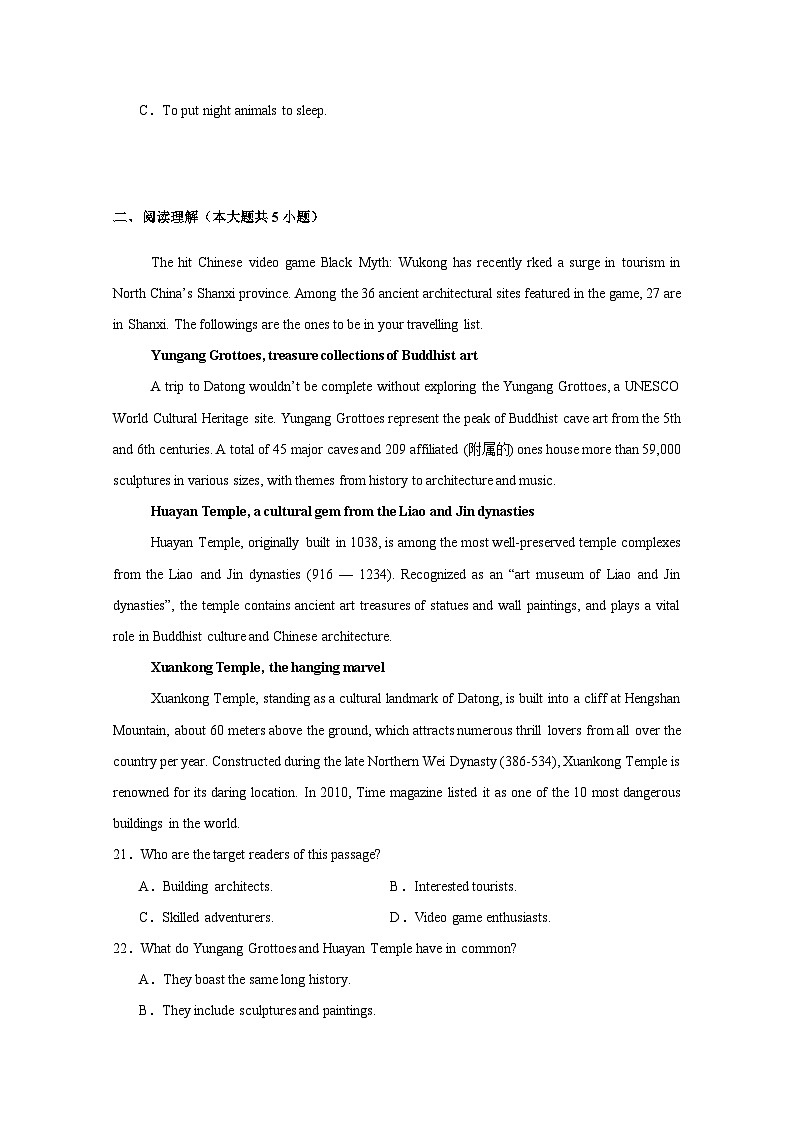 浙江省舟山市2024-2025学年高二上册英语期末考试质量检测试题（附答案）第3页