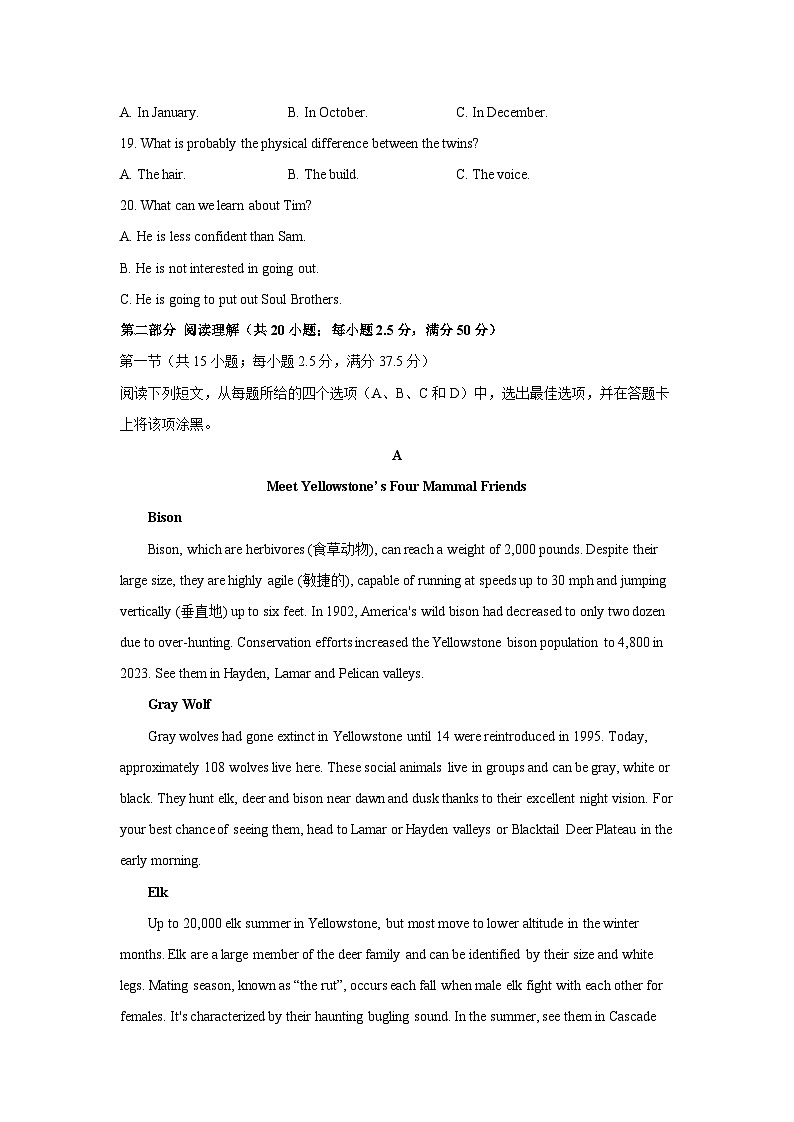 重庆市渝中区2024-2025学年高二上册期末考试英语学情检测试题（附答案）第3页