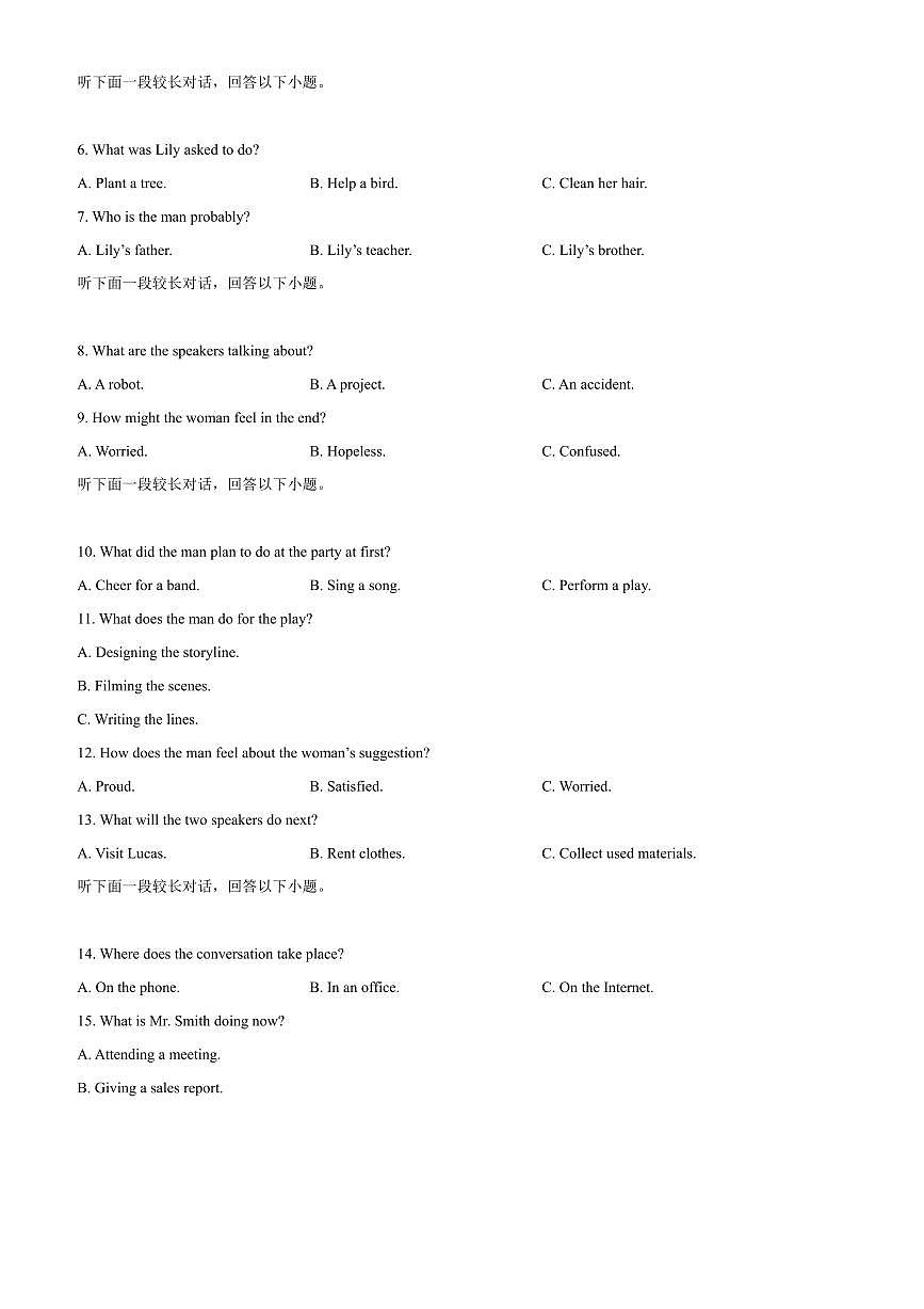 2025届山东省齐鲁名校大联考(月考)高三下(五)学业水平联合检测英语试卷(含答案)第2页