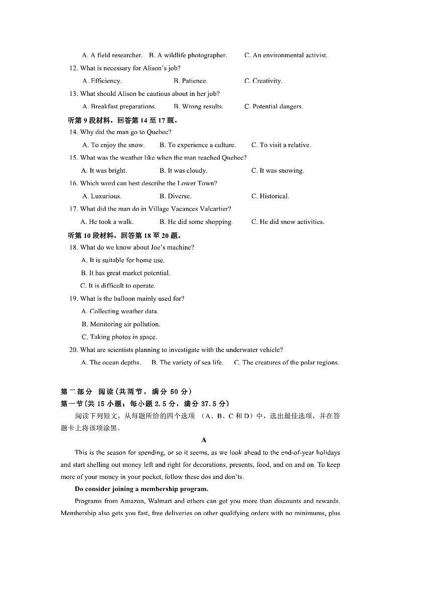 2024～2025学年四川省成都市树德中学高三下开学考试英语试卷(含答案)第2页