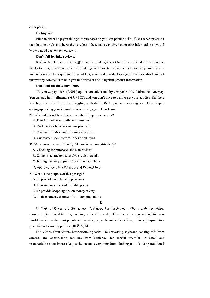 2024～2025学年四川省成都市树德中学高三下开学考试英语试卷(含答案)第3页