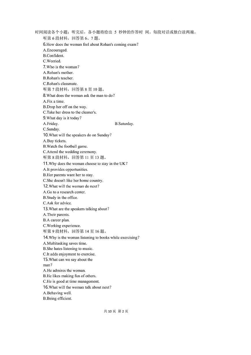 2024～2025学年湖北省随州市高中高二下2月月考英语试卷(含解析)第3页