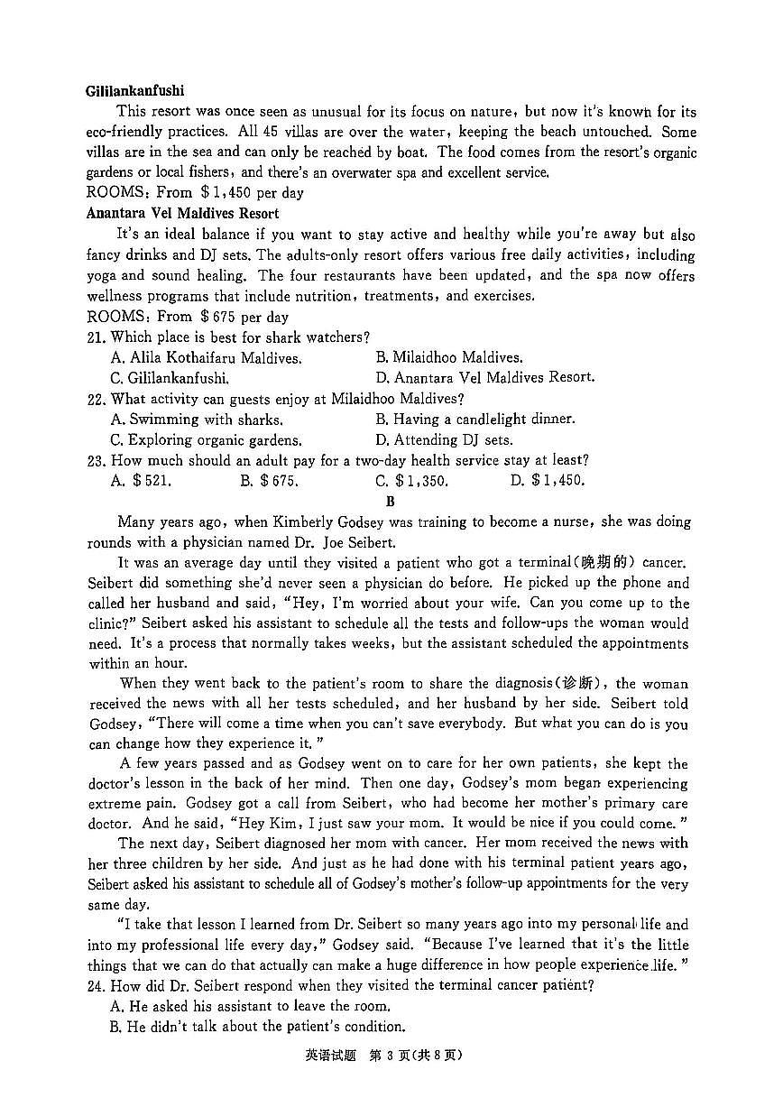 2025届河南省濮阳市高三一模 暨青桐鸣大联考 英语试题+答案解析第3页