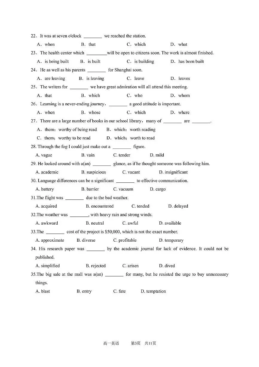 广东实验中学2024-2025学年高一下学期开学考试 英语（含答案）第3页