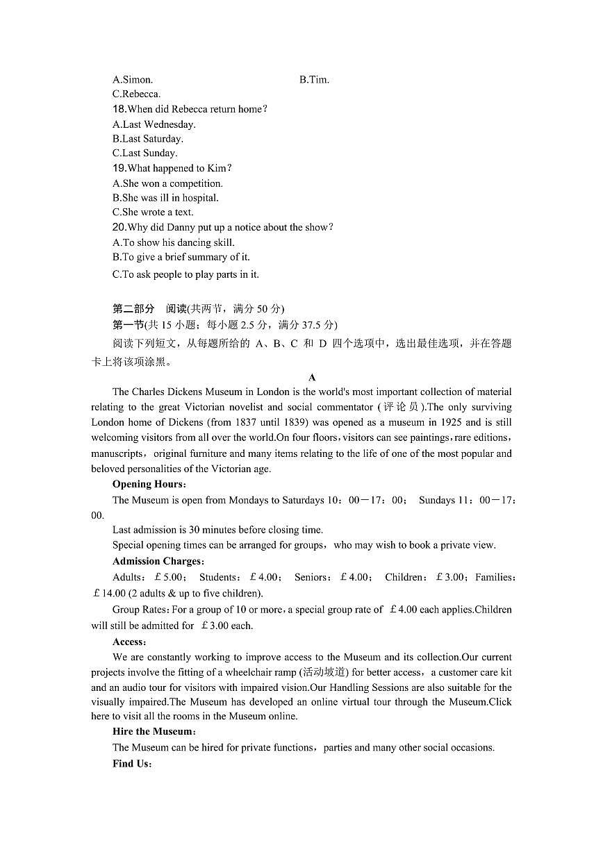 湖北省随州市部分高中2024-2025学年高一下学期2月月考试卷 英语（含答案）第3页