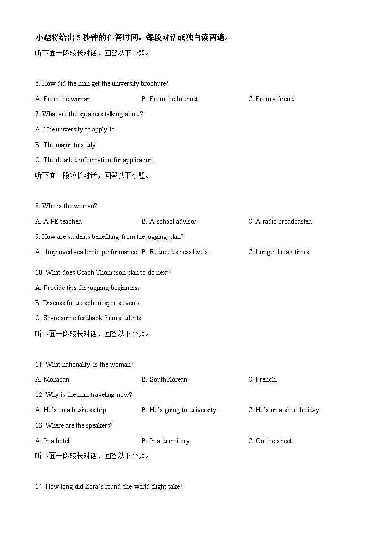 湖南师大附中2024-2025学年高一下学期开学考试 英语（含答案）第2页