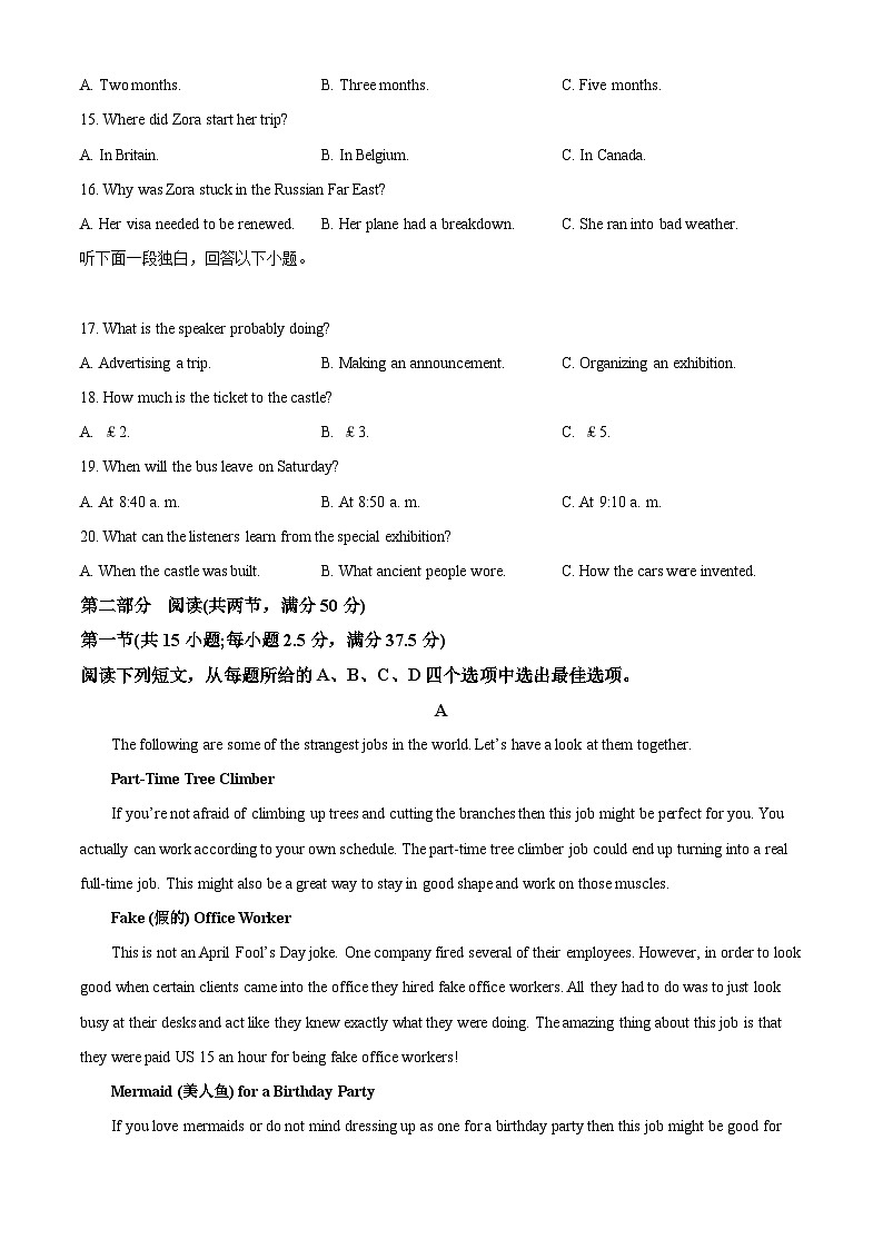湖南师大附中2024-2025学年高一下学期开学考试 英语（含答案）第3页