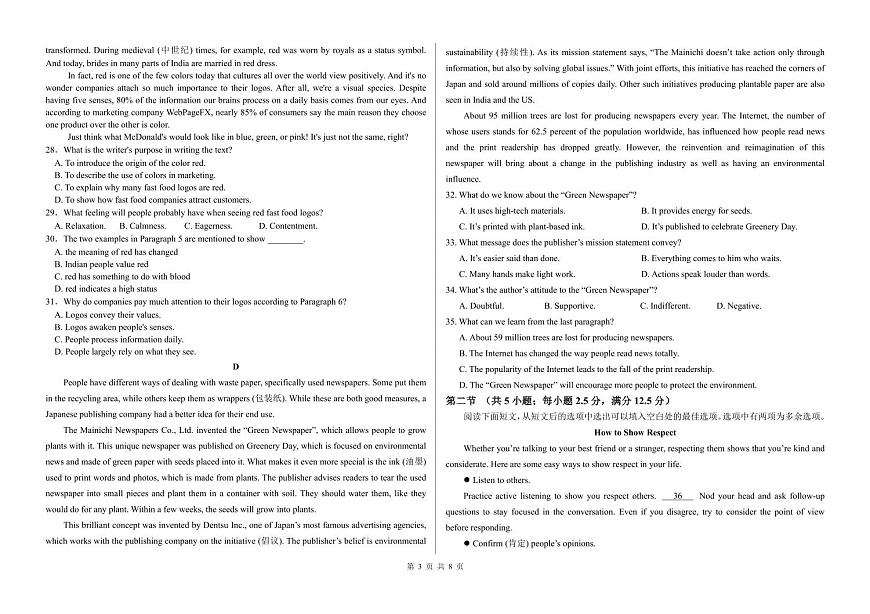 内蒙古自治区巴彦淖尔市第一中学2024-2025学年高一下学期月考试卷 英语（含答案）第3页