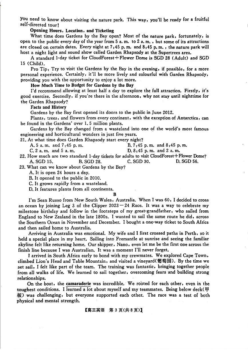 金科大联考2025届高三第二学期3月考质量检测-英语试题无答案第3页