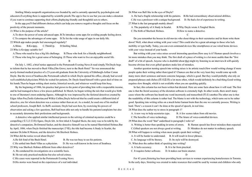 内蒙古自治区巴彦淖尔市第一中学2024-2025学年高二下学期月考 英语（含答案）第2页