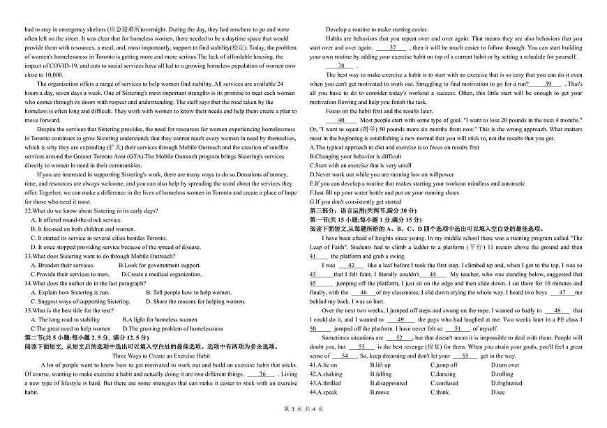内蒙古自治区巴彦淖尔市第一中学2024-2025学年高二下学期月考 英语（含答案）第3页