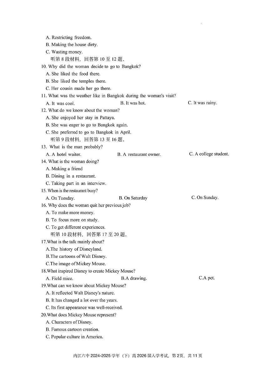 四川省内江市第六中学2024-2025学年高二下学期开学考 英语（含答案）第2页