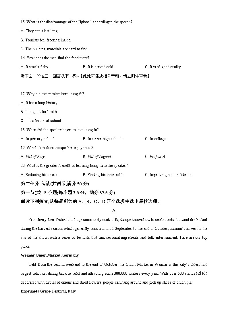 山西省太原市2024-2025学年高一上学期1月期末英语试题  Word版无答案第3页