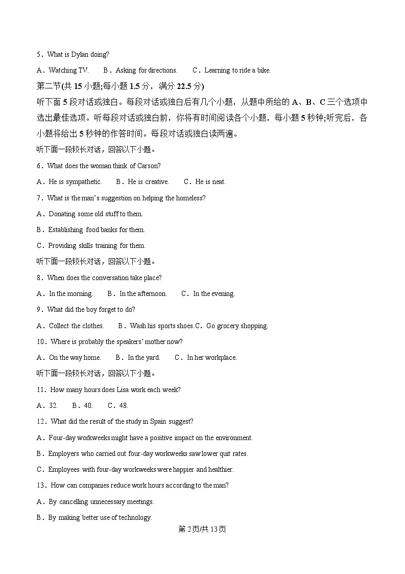 湖南省长沙市雅礼中学2024-2025学年高三下学期月考卷（七）英语试题（原卷版）第2页