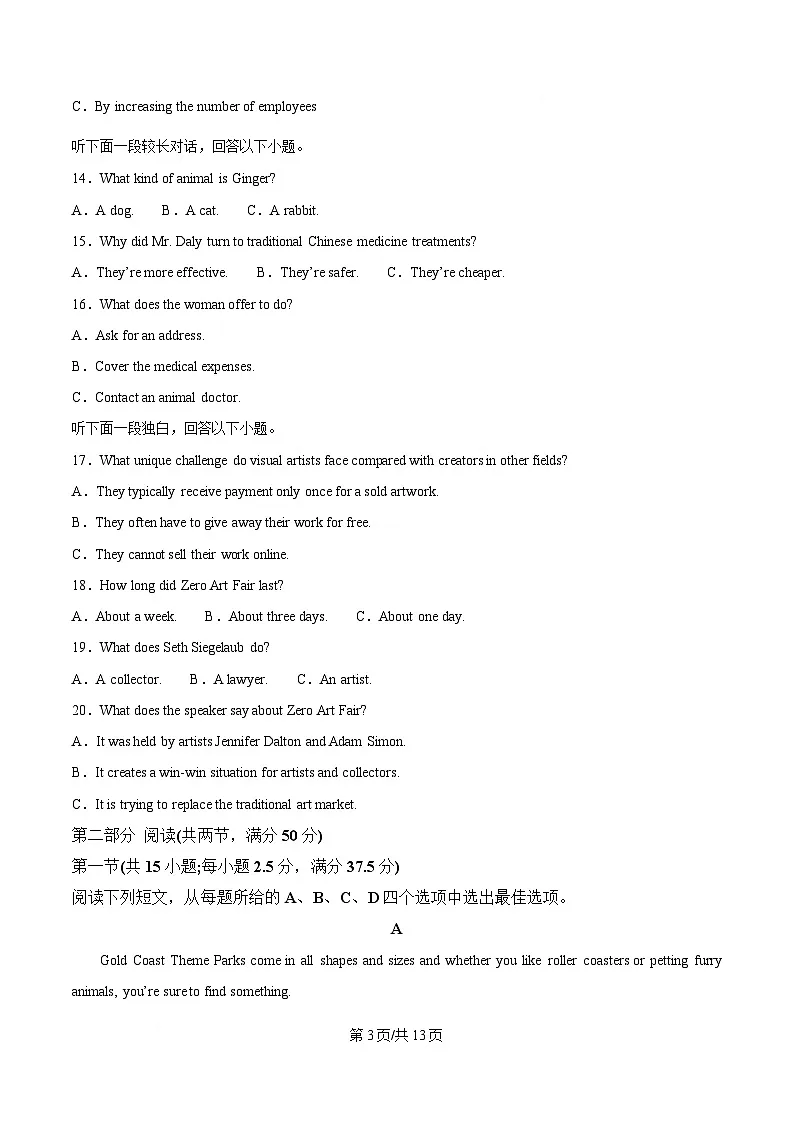 湖南省长沙市雅礼中学2024-2025学年高三下学期月考卷（七）英语试题（原卷版）第3页