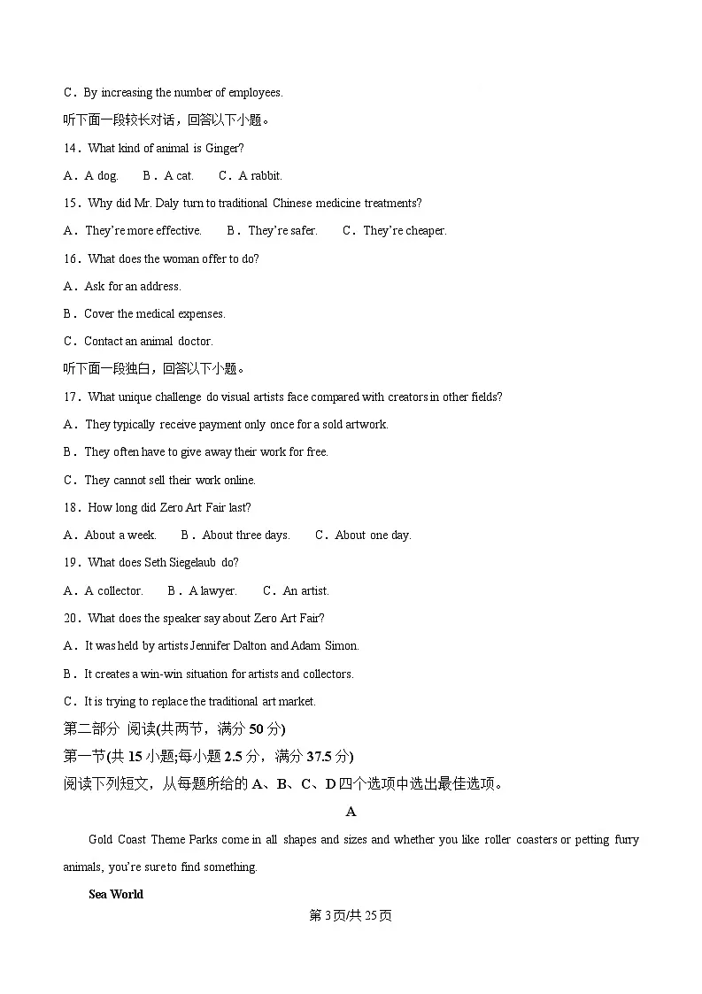 湖南省长沙市雅礼中学2024-2025学年高三下学期月考卷（七）英语试题 Word版含解析第3页