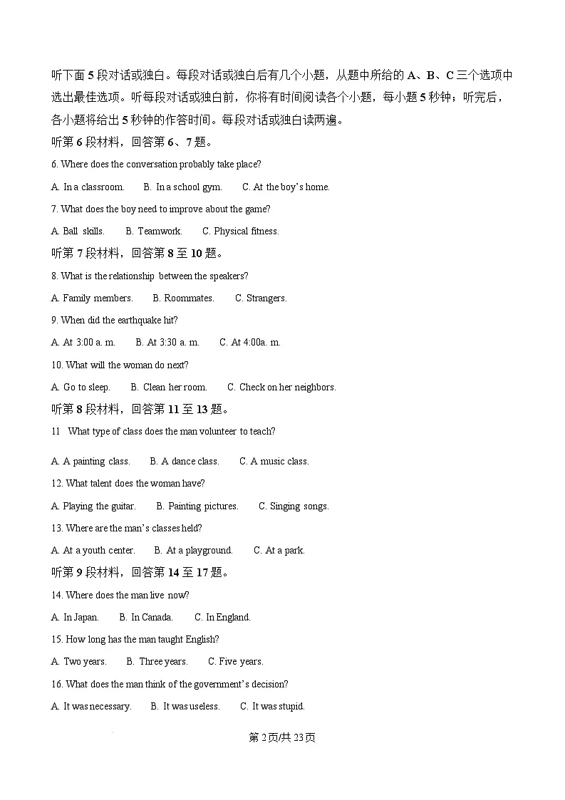 河南省三门峡市2024-2025学年高一上学期1月期末英语试题 Word版含解析第2页