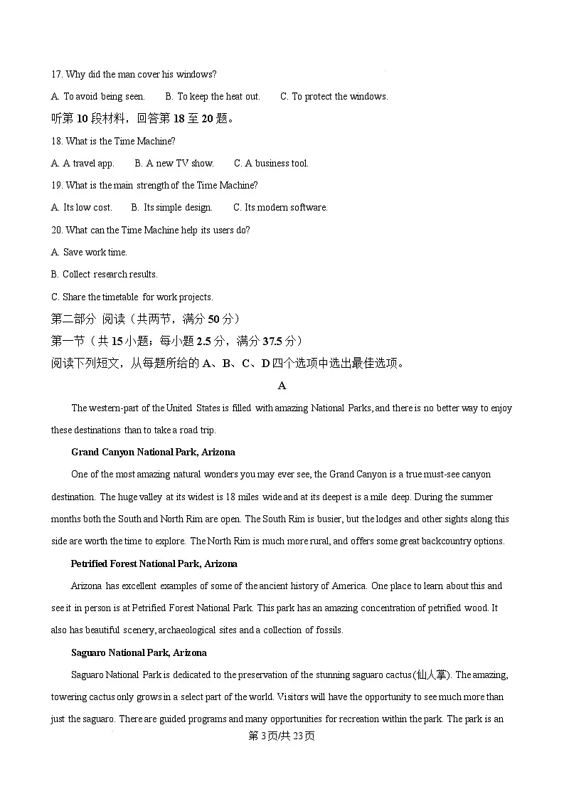 河南省三门峡市2024-2025学年高一上学期1月期末英语试题 Word版含解析第3页