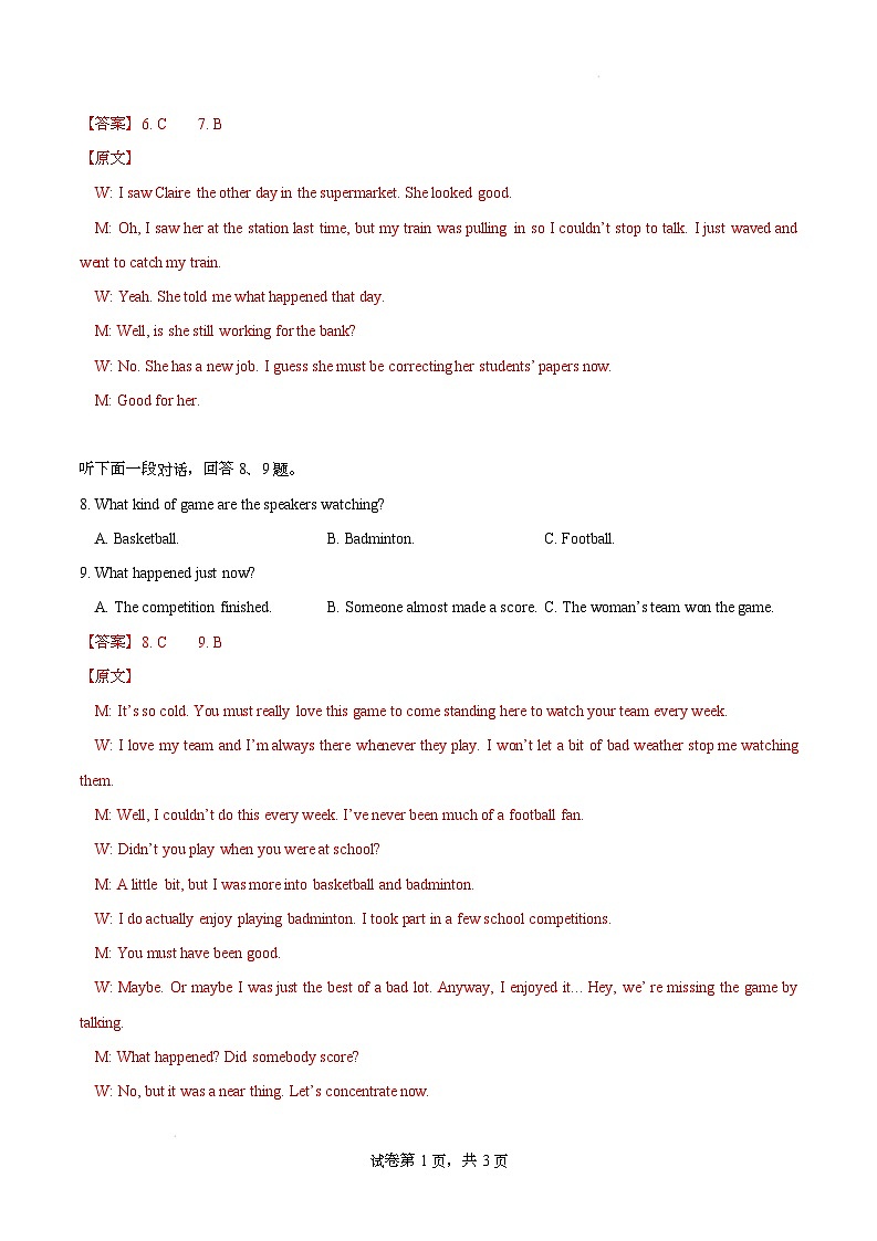 湖北省武汉中学2024-2025学年度高二下开学收心考试英语（解析版）第3页