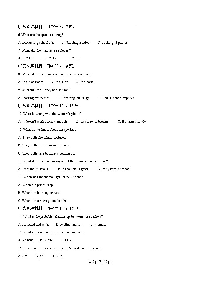 江苏省淮安市2024-2025学年高一上学期1月期末英语试题  Word版无答案第2页