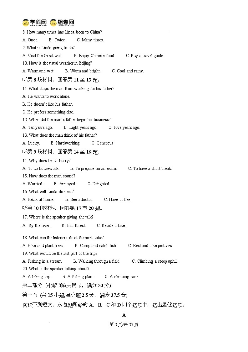 江西省赣州市2024-2025学年高三上学期1月期末考试英语试题  Word版含解析第2页