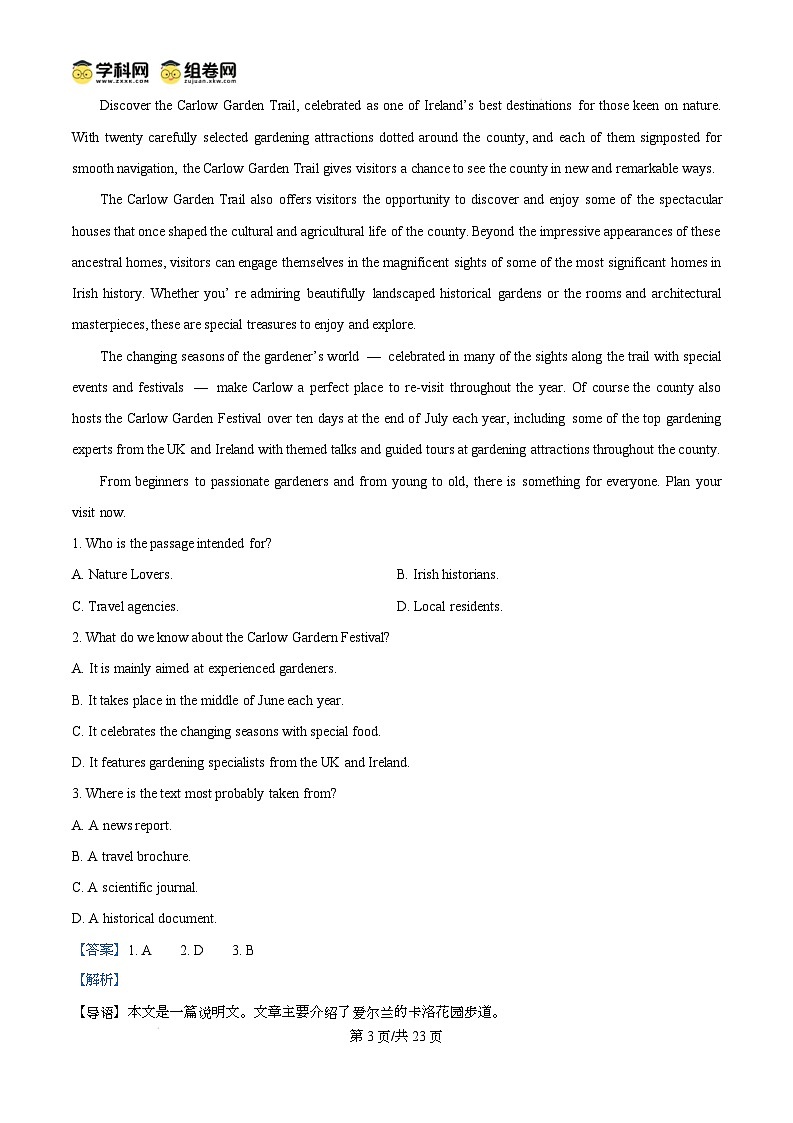 江西省赣州市2024-2025学年高三上学期1月期末考试英语试题  Word版含解析第3页