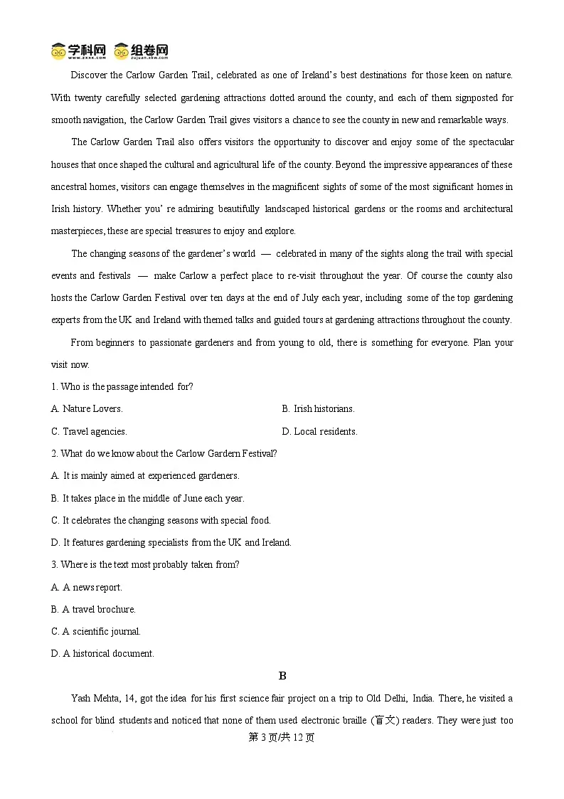 江西省赣州市2024-2025学年高三上学期1月期末考试英语试题 Word版无答案第3页