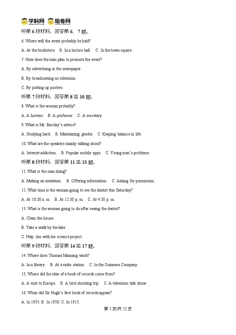山东省菏泽市2024-2025学年高三上学期1月期末英语试题  Word版含解析第2页