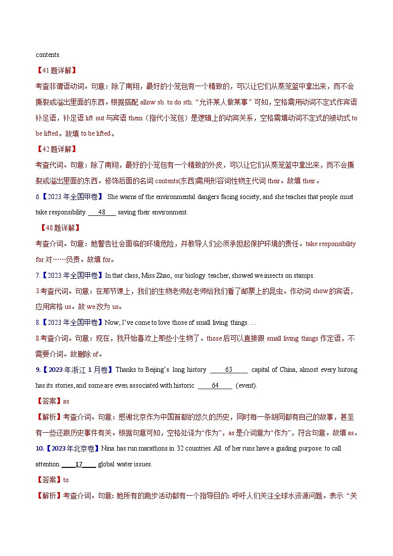 专题 02 代词、介词和介词短语(教师卷) - 十年（2015-2024）高考真题英语分项汇编（全国通用）第3页
