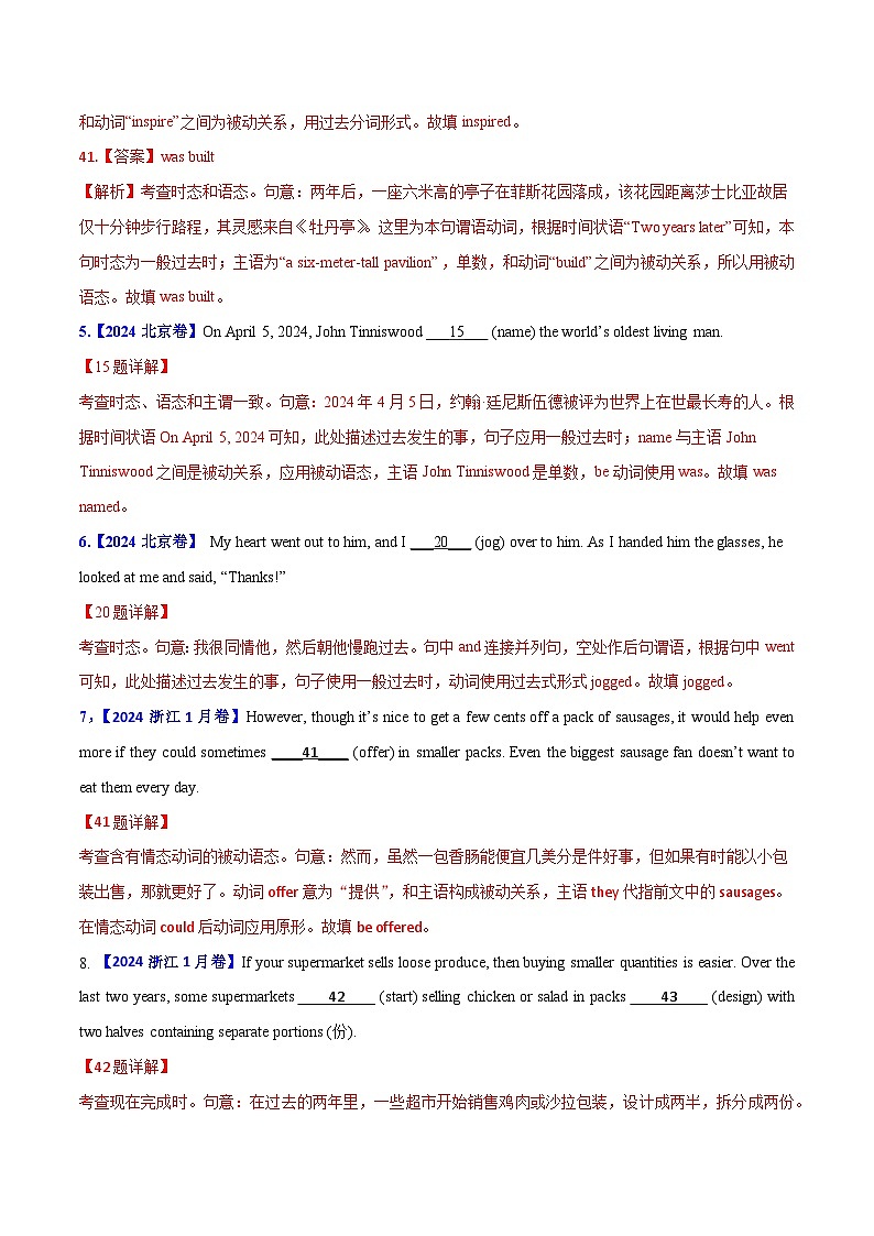 专题 06 动词的时态、语态和主谓一致(教师卷)--十年（2015-2024）高考真题英语分项汇编（全国通用）第2页