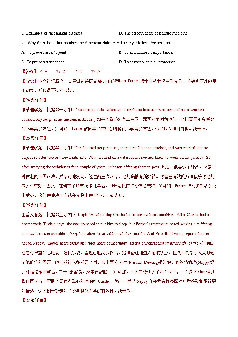 专题 13 阅读理解记叙文（教师卷）--十年（2015-2024）高考真题英语分项汇编（全国通用）第2页
