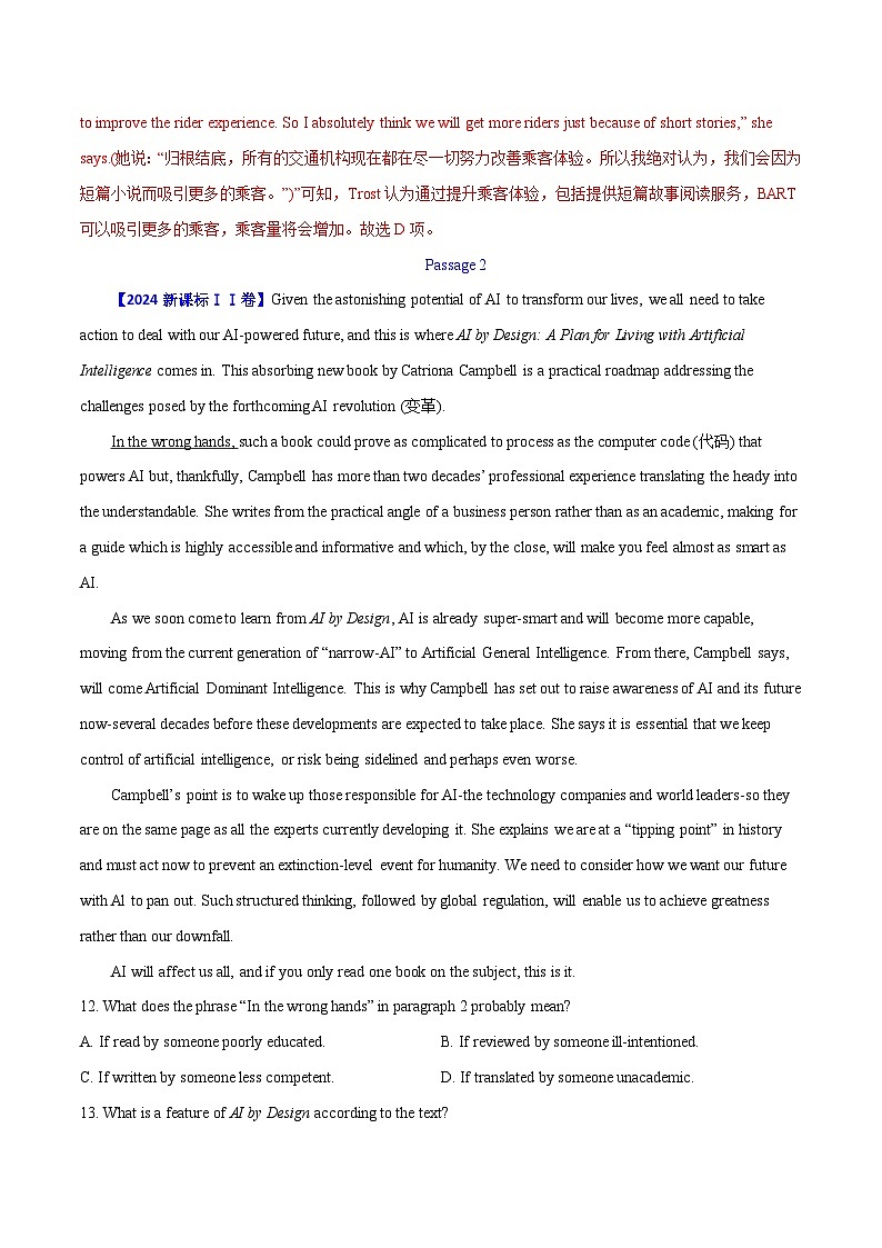 专题 16 阅读理解新闻报道及其它（教师卷）--十年（2015-2024）高考真题英语分项汇编（全国通用）第3页