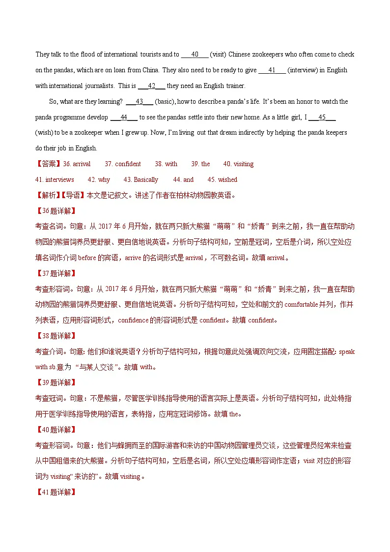 专题 24 语法填空 记叙文（教师卷）--十年（2015-2024）高考真题英语分项汇编（全国通用）第2页
